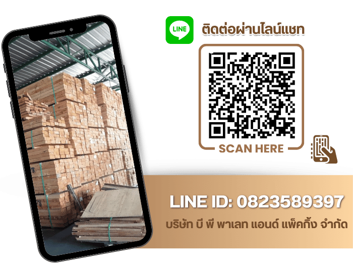ติดต่อผ่านไลน์แชท